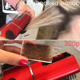 Где можно сделать полировку волос екатеринбург