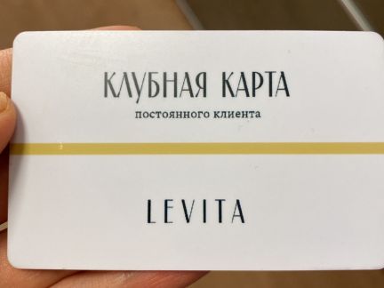 Левита балет отзывы. Левита студия балета. Levita студия балета и растяжки. Levita Новосибирск. Levita стоимость абонемента.