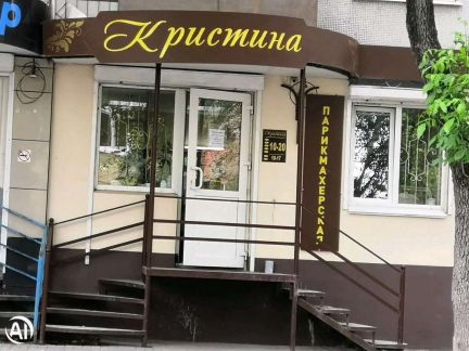 Магазин Парикмахер Калуга 21 Век Магазин Парикмахер Калуга 21 Век