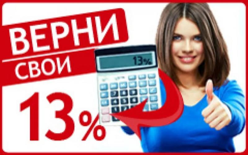 Заполнение декларации 3-НДФЛ, всего за 450 рублей