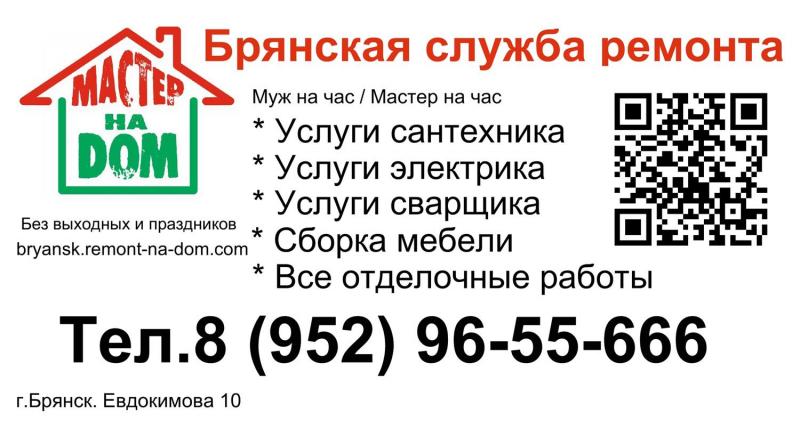 Бытовой ремонт - сантехник, электрик, сварщик