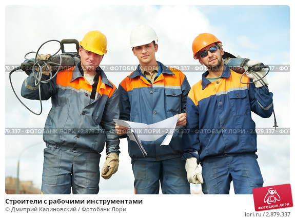Грузчики,Разнорабочие,Строители: Строители