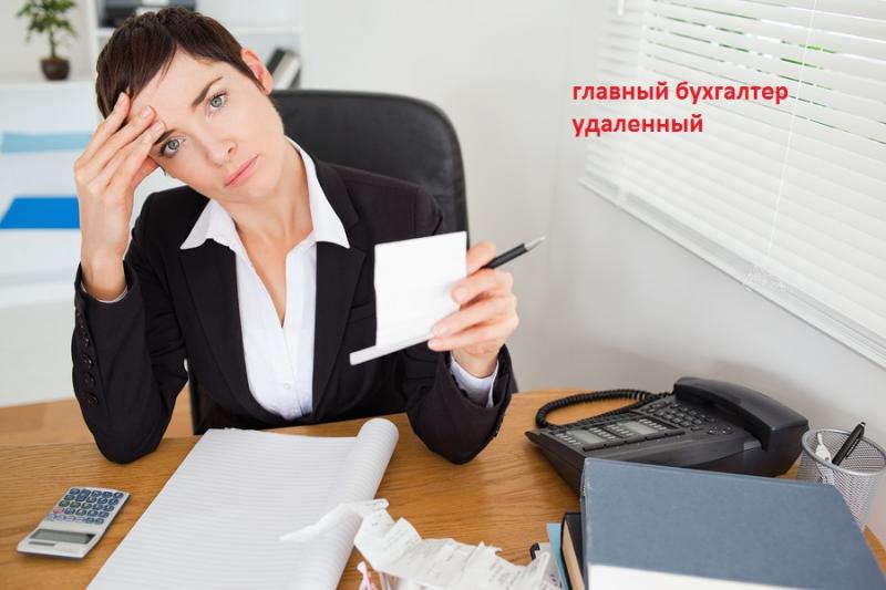 Денис: Бухгалтер для Малых предприятий и ип удалённо