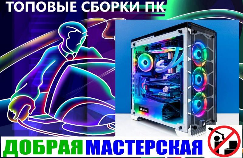 Павел Компьютерщик:  Ремонт компьютеров и ноутбуков Краснодар с выездом на дом