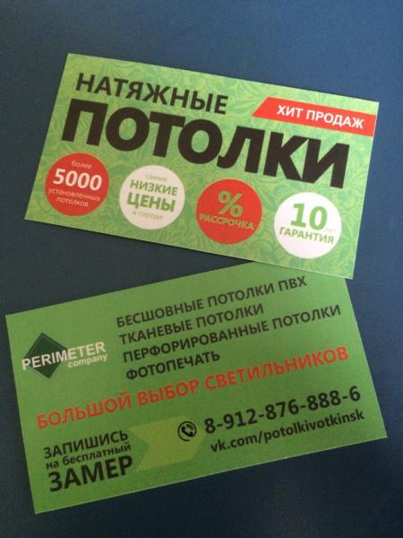 Глеб:  Натяжные Потолки в Воткинске и районе по прекрасным ценам (рассрочка без банка)