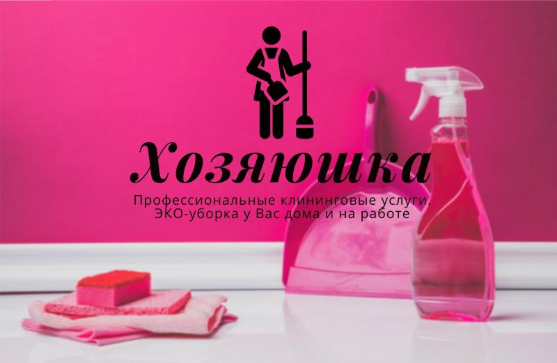 Миласлава:  Все виды услуг по уборке помещений