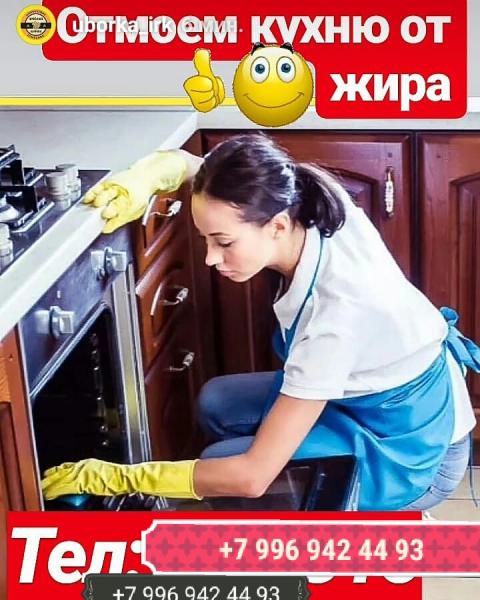 Клининговая владикавказ
