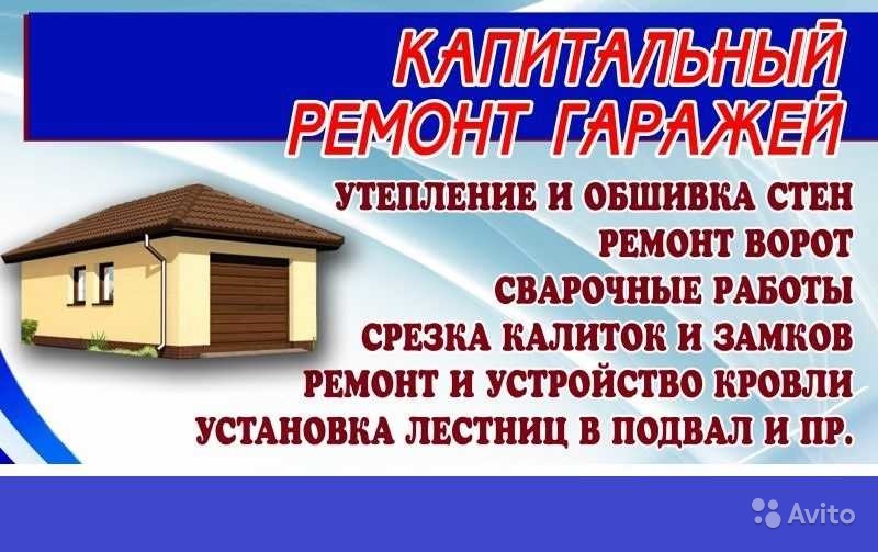 владимир:  Внутренняя отделка гаражей