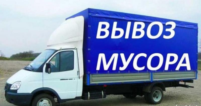 Перевозки НН:  Вывоз мусора газель от 2500 за услугу в Нижнем Новгороде