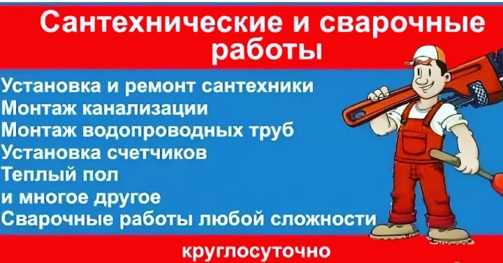 Объявление о сварочных работах образец