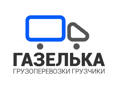 ГАЗЕЛЬКА : ГРУЗОПЕРЕВОЗКИ ГРУЗЧИКИ СОЛИКАМСК 
