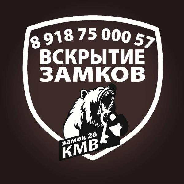 Вскрытие дверей в пятигорске