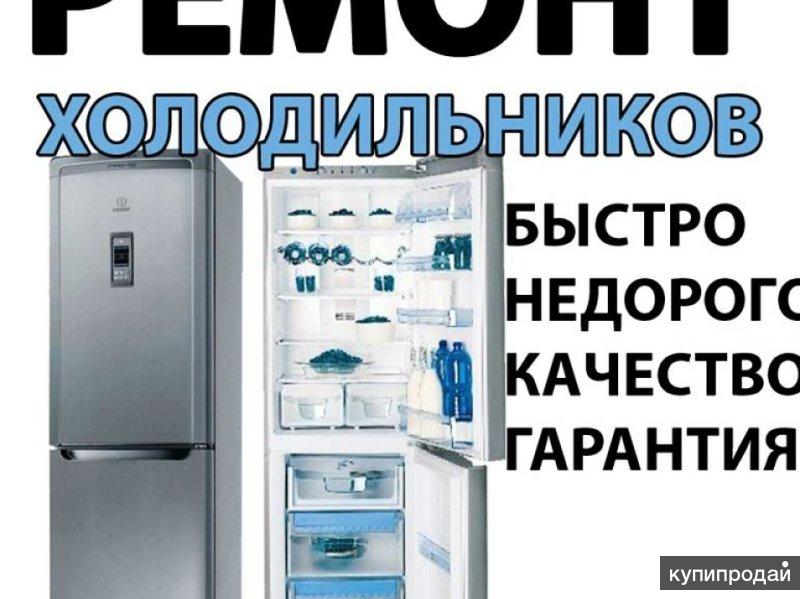 Сергей:  Ремонт холодильников в Егорьевске