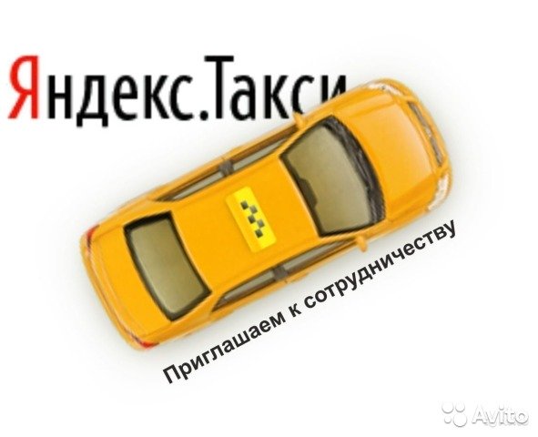 irstaxi:  Водитель в Яндекс такси комиссия 2% 