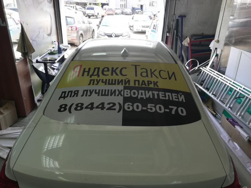 irstaxi:  Яндекс Такси