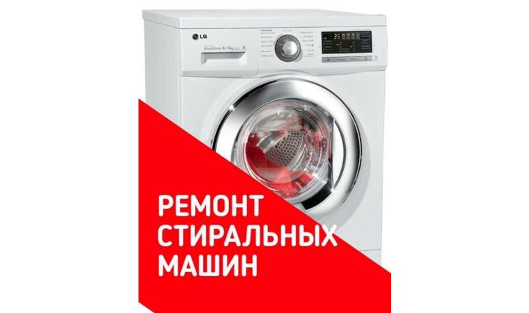 РемБытТех:  Ремонт стиральных машин Волгоград