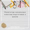 Центр развития ребенка в новоалтайске