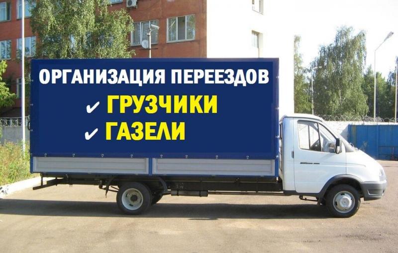 Егор:  все виды услуг грузчиков и разнорабочих, перевозки!