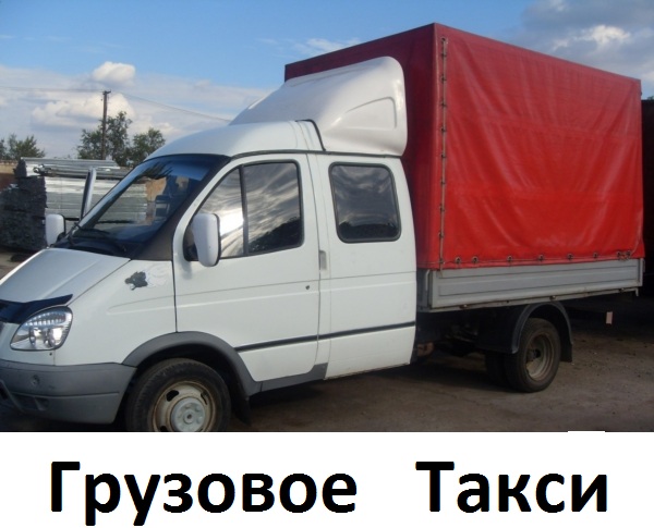 Уборка мусора НН:  Грузовое такси Газель с Грузчиками в Нижнем Новгороде
