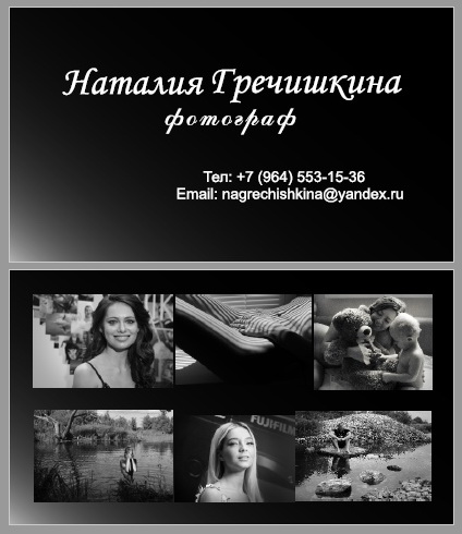 Визитки. Создание макета визитки. Печать