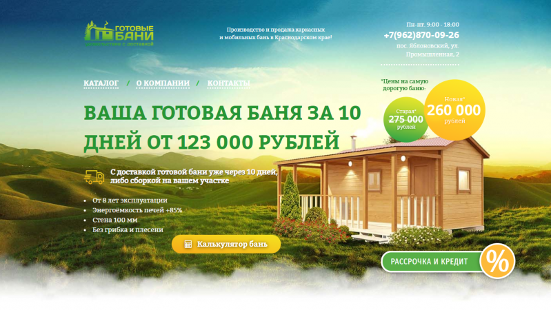 Bigkrasnodar:  Создание и продвижение сайтов в Краснодаре