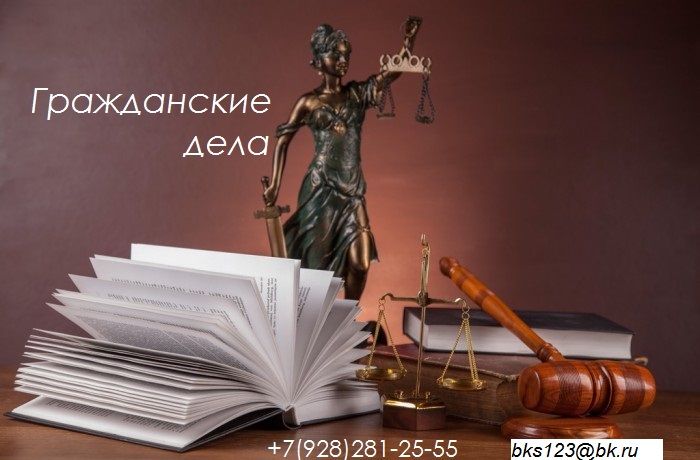 Максим Андреевич:  Помощь юриста в гражданских делах. Консультации юристов.