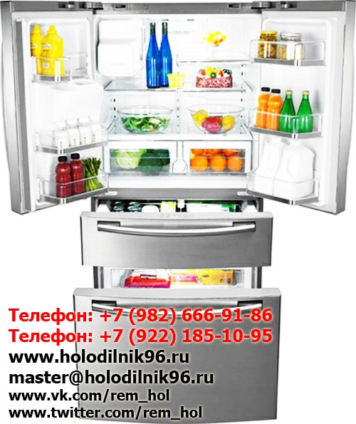 Холодильник:  Ремонт холодильников