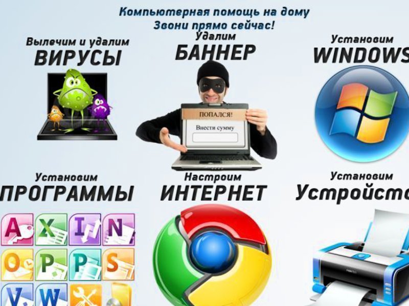 Георгий:  Компьютерная помощь в Электрогорске на дому