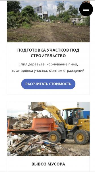Игорь:  Вывоз мусора в Черноморском, демонтажные работы, снос зданий