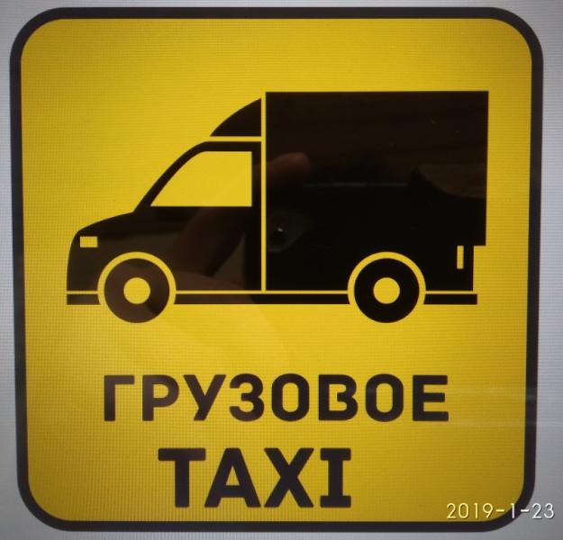 грузовое такси смоленск:  грузовое такси 