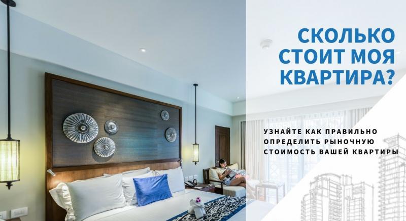 Ксения:  Услуги риэлтора по продаже квартиры