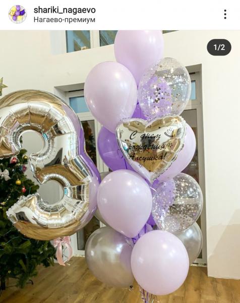 Юля:  Гелиевые шары на день рождения