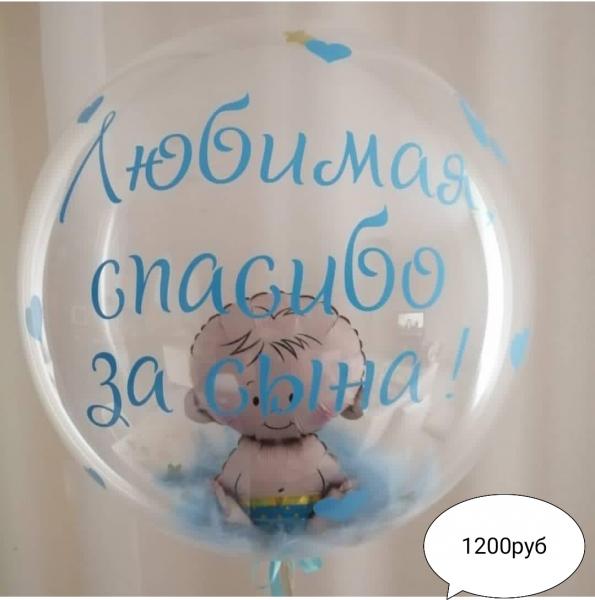Юля:  Гелиевые шары в Уфе, Нагаево