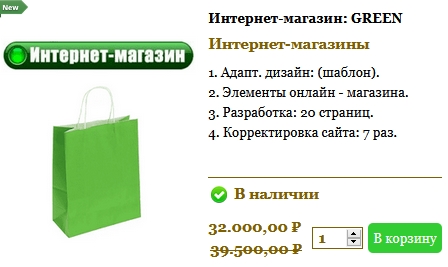 Алексей:  Интернет-магазины