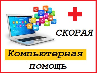 Георгий:     :  1ая Компьютерная помощь во Владикавказе