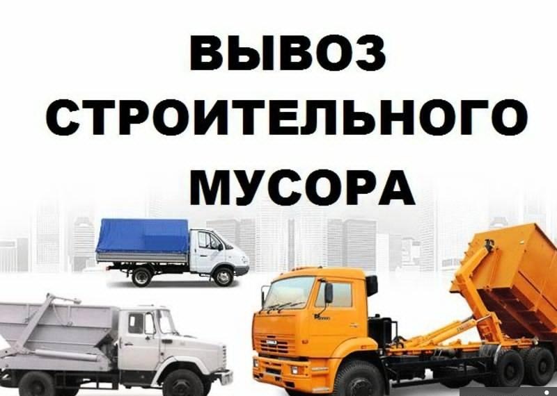 Уборка мусора НН:  Вывоз мусора и хлама на полигон в Нижнем Новгороде