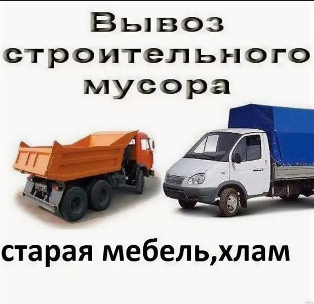Владимир:  Вывоз различного мусора.