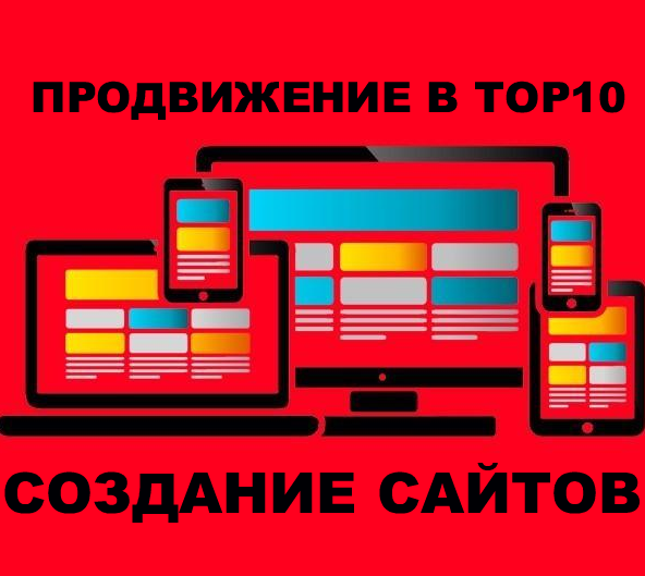 Алексей:  Создание и продвижение сайтов в Звенигороде