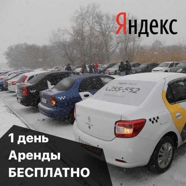 Партнер сервиса ЯТ:  Аренда авто под такси в Воронеже без залога с ГБО