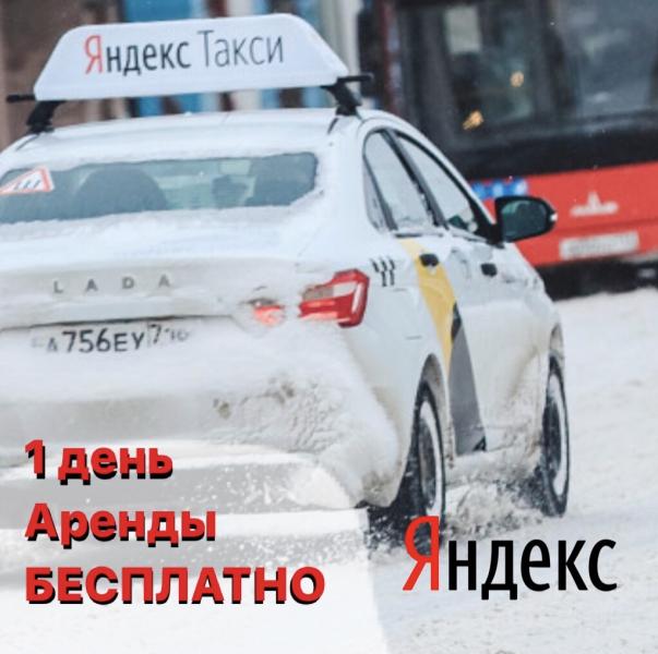 Партнер сервиса ЯТ:  Аренда авто под такси Нижний Новгород без залога 