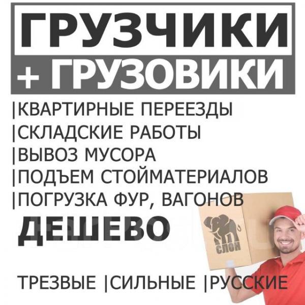 ИП Дяченко:  [ Услуги грузчиков 350 р.] Качественно