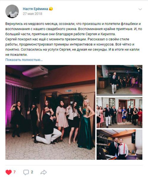 Сергей:  Ведущий на свадьбу юбилей корпоратив в Домодедово