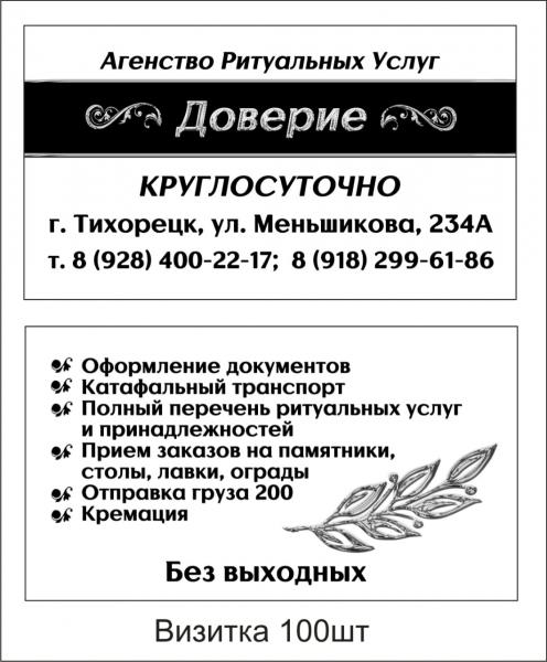Вакансии тихорецк