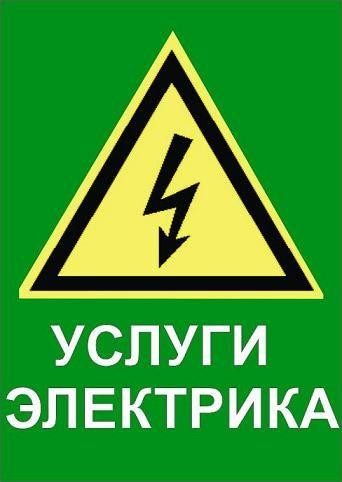 Магазин Электрики Батайск Магазин Электрики Батайск