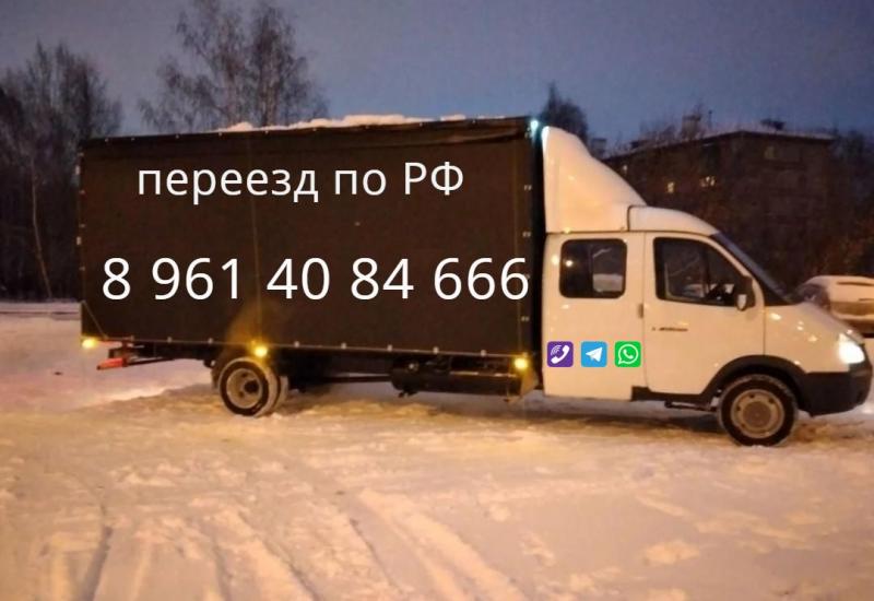 Перевозка волгоград москва. Перевозка волгоград москва. Грузоперевозки краснодар. Транспортные компании волгоград. Переезд в волгоград.