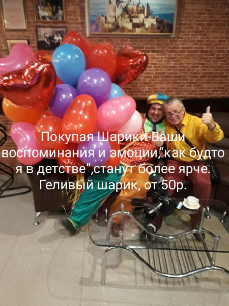 Владимир :  Гелиевые шары Биробиджан на Ваш праздник