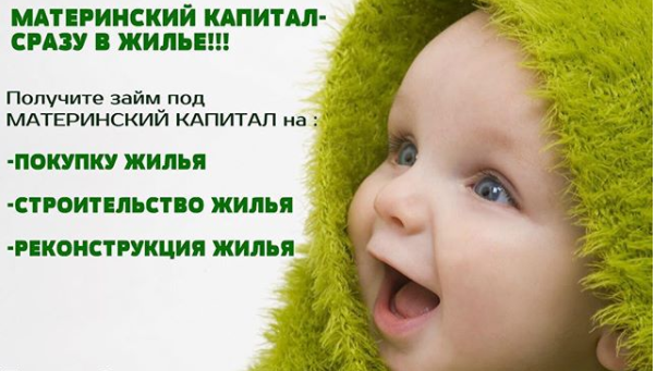 Анастасия :  Материнский капитал не дожидаясь 3-х летия ребенка