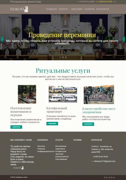 Алексей Андреевич Тюшин:  Создание сайтов под ключ