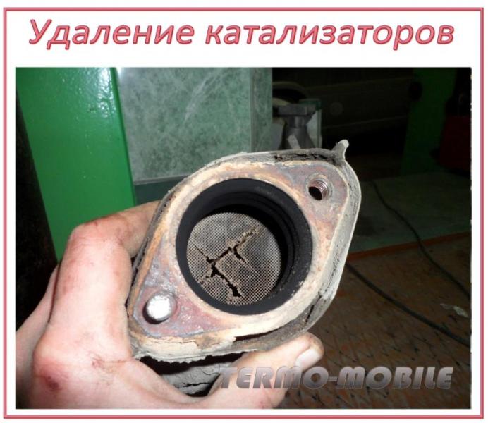 Удаление катализатора