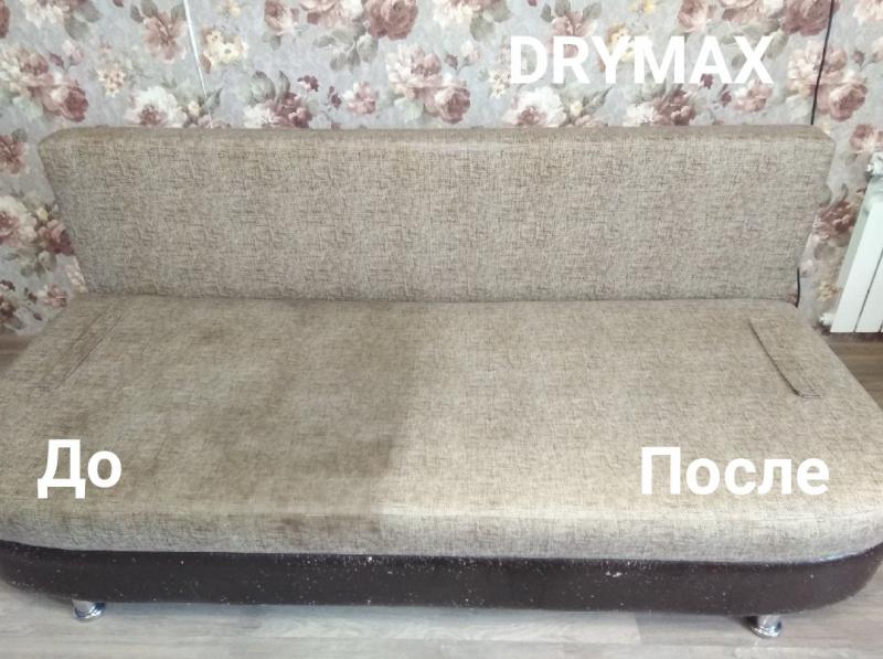 DRYMAX:  Химчистка мягкой мебели и ковров